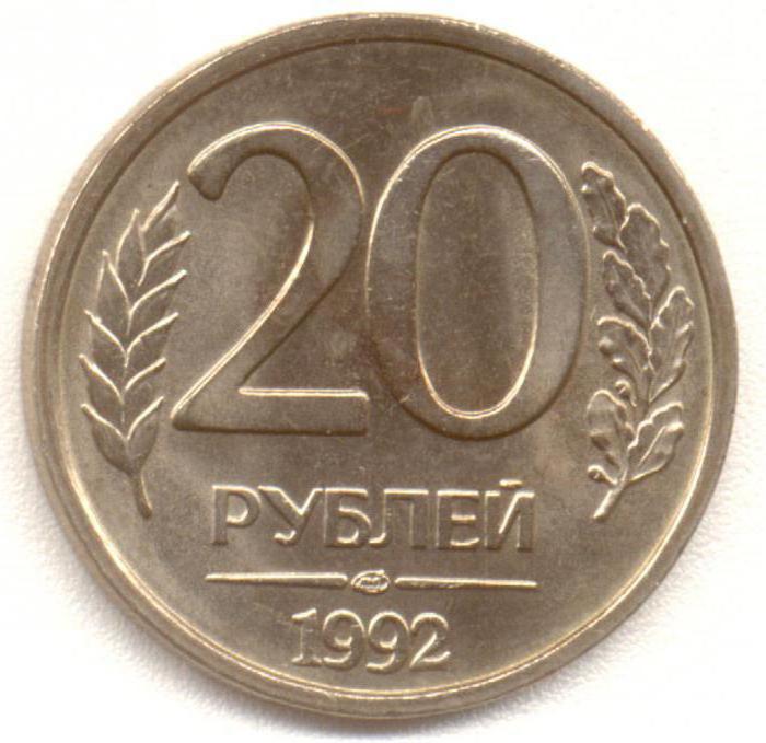 Monetos bruožai 1992 m. 20 rublių